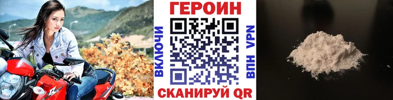 ГЕРОИН герыч  darknet состав  Нижняя Тура 